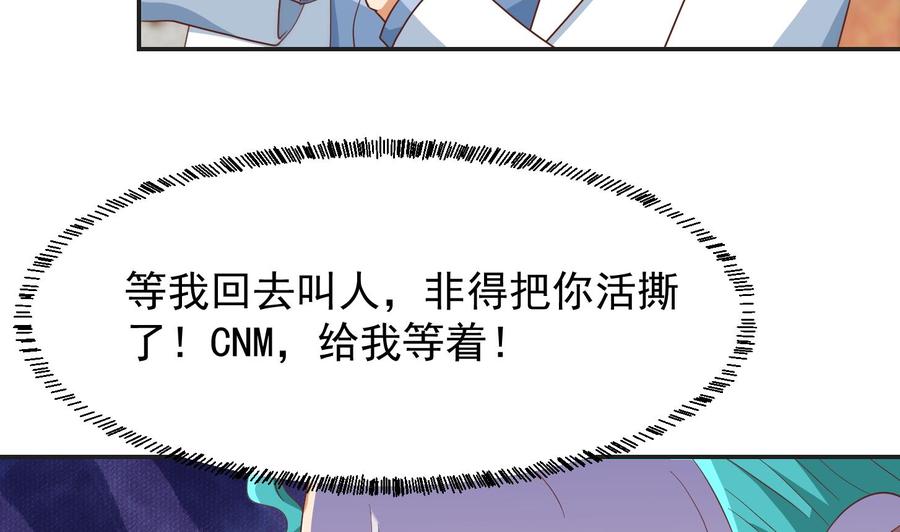 修仙归来在校园楚毅漫画,第217话 打人就打脸！5图