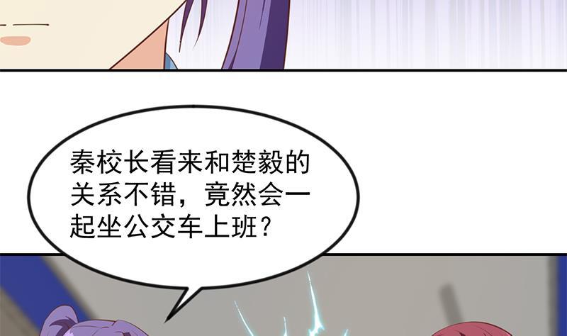 修仙归来在校园6漫画,第207话 女人的好胜心5图