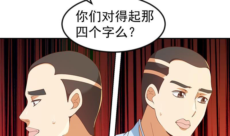 修仙归来在校园女主漫画,第152话 楚毅的推断4图
