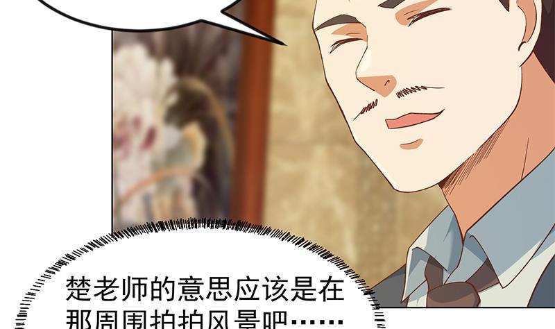 修仙归来在校园175漫画,第188话 站在九江之巅4图