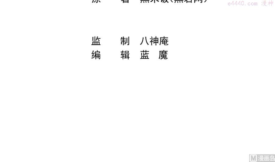 修仙归来在校园6漫画,第297话 找上门来闹事3图