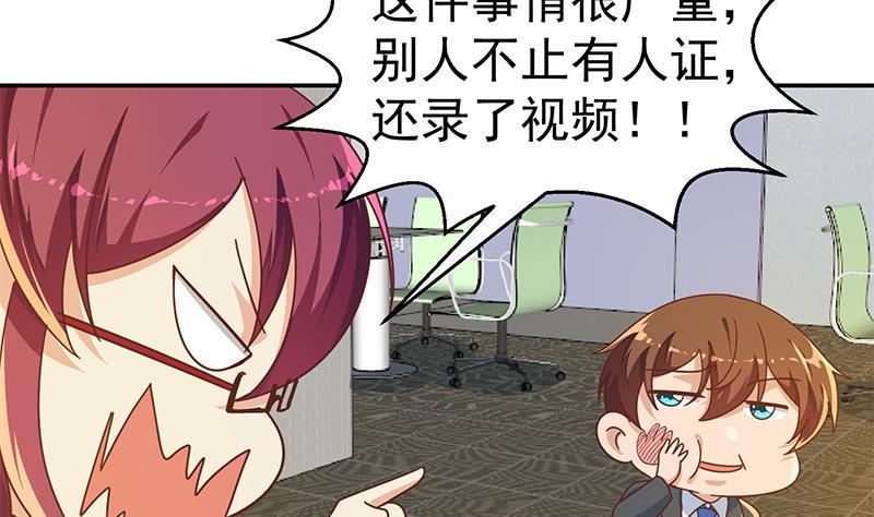 修仙归来在校园6漫画,第151话 咱先去买水果4图