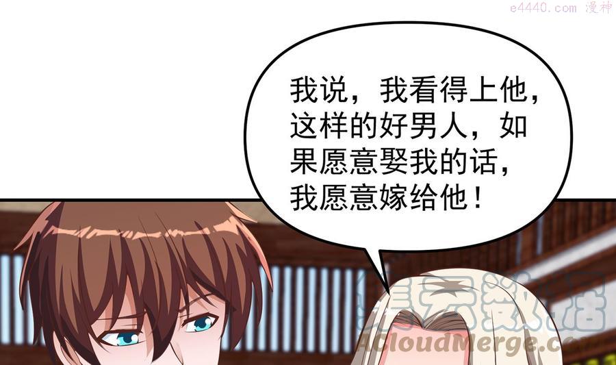 修仙归来在校园漫画第二季漫画,第260话 大明星的告白！4图