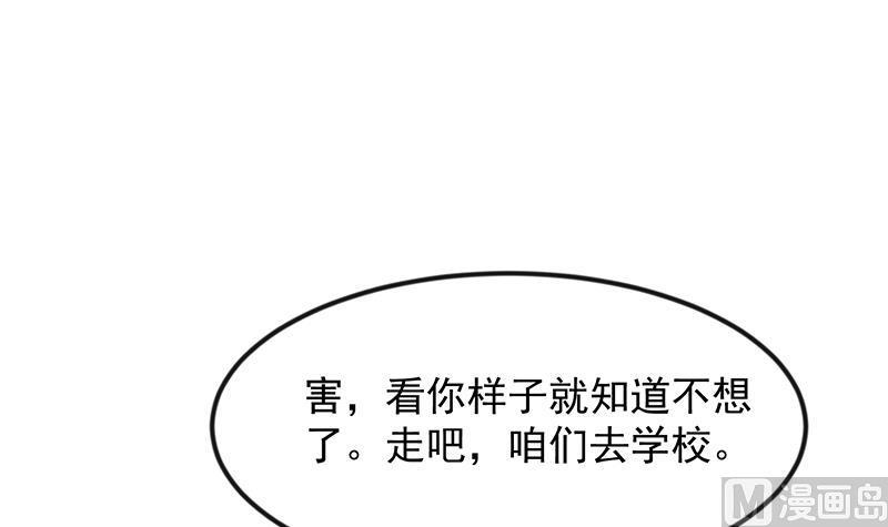 修仙归来在校园漫画第二季漫画,第205话 公交奇遇3图