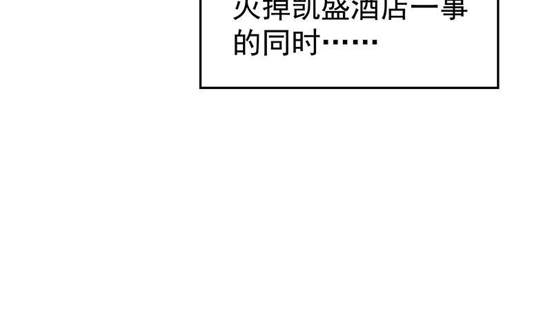 修仙归来在校园女主漫画,第159话 慕洋犬5图