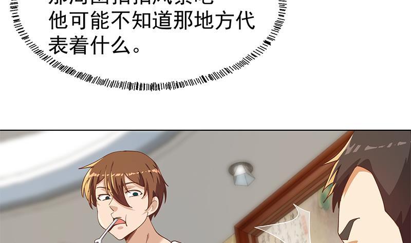 修仙归来在校园175漫画,第188话 站在九江之巅5图