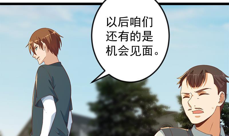 修仙归来在校园女主漫画,第177话 女装大佬？4图