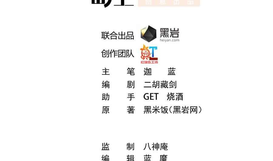 修仙归来在校园楚毅漫画,第217话 打人就打脸！2图