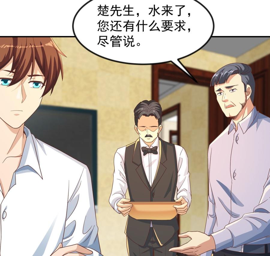 修仙归来在校园百度百科漫画,第222话 破法！2图