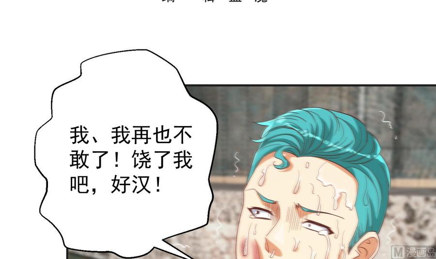 修仙归来在校园楚毅漫画,第217话 打人就打脸！3图