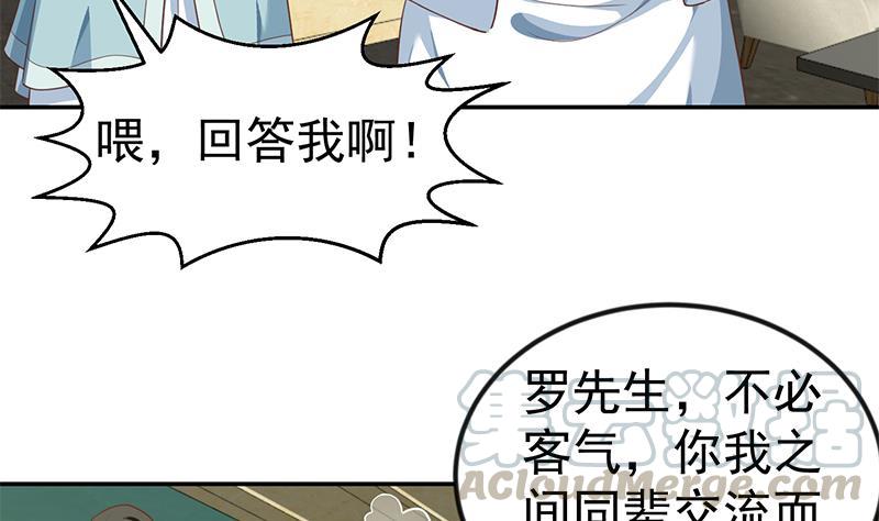 修仙归来在校园6漫画,第141话 一百亿对一块钱5图