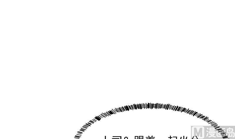 修仙归来在校园6漫画,第207话 女人的好胜心3图