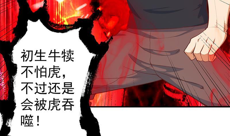 修仙归来在校园漫画第二季漫画,第83话 你真的敢动我么？5图