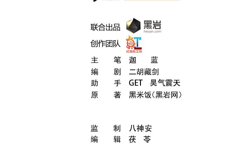 修仙归来在校园漫画第二季漫画,第83话 你真的敢动我么？2图