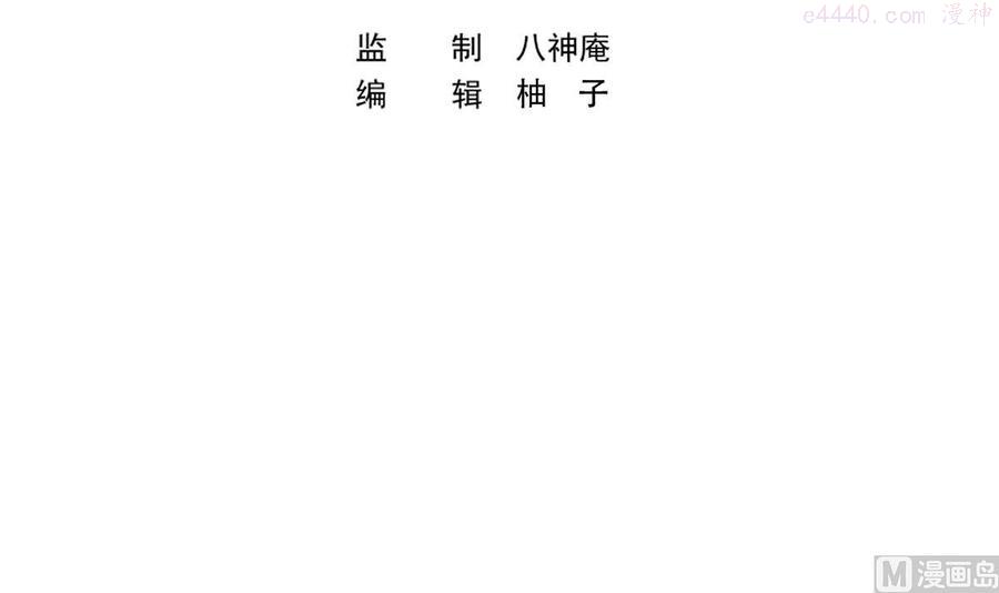 修仙归来在校园漫画第二季漫画,第305话 别指挥我3图