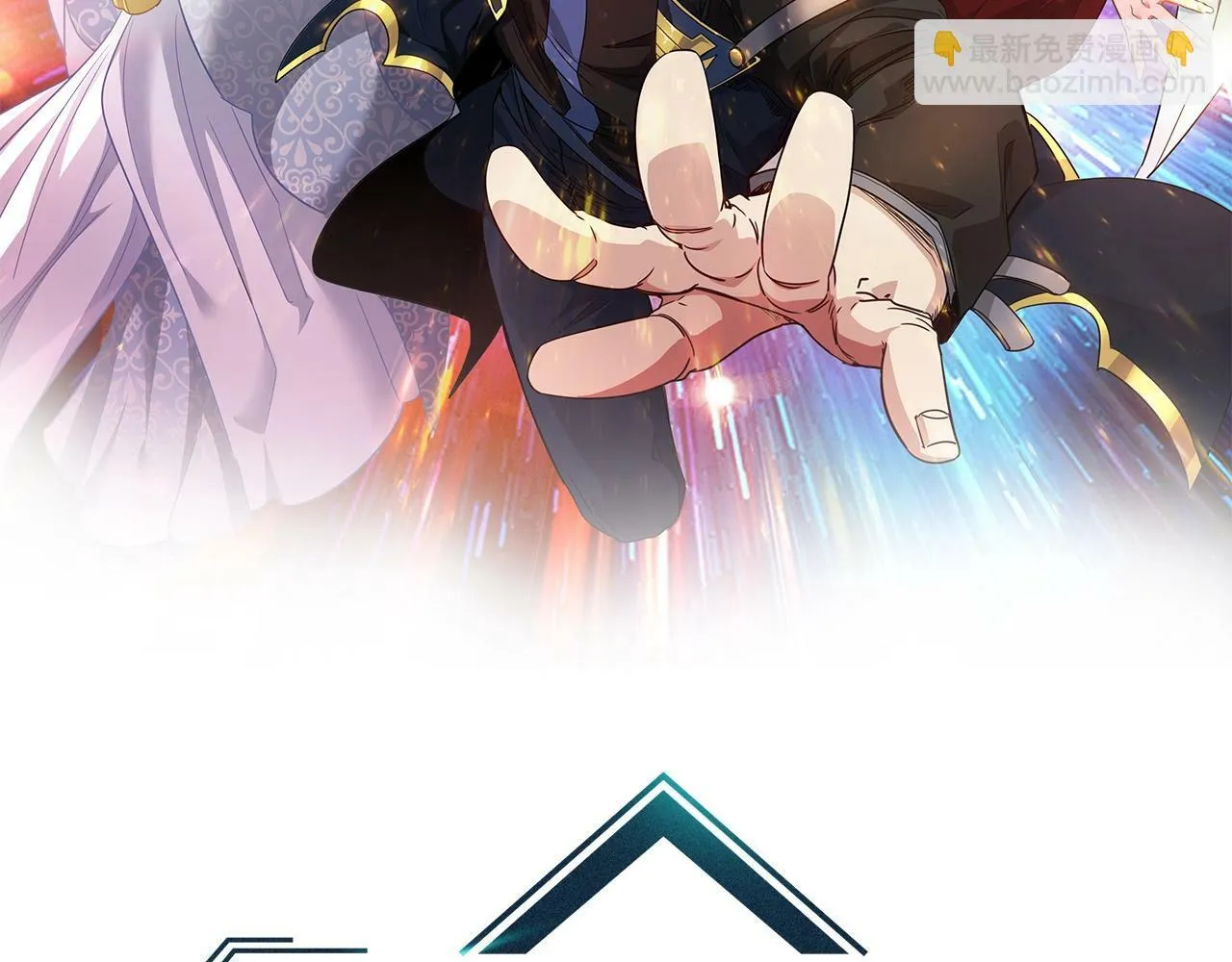 全民领主从零打造不朽仙域15漫画,第6话 法系BOSS登场！2图