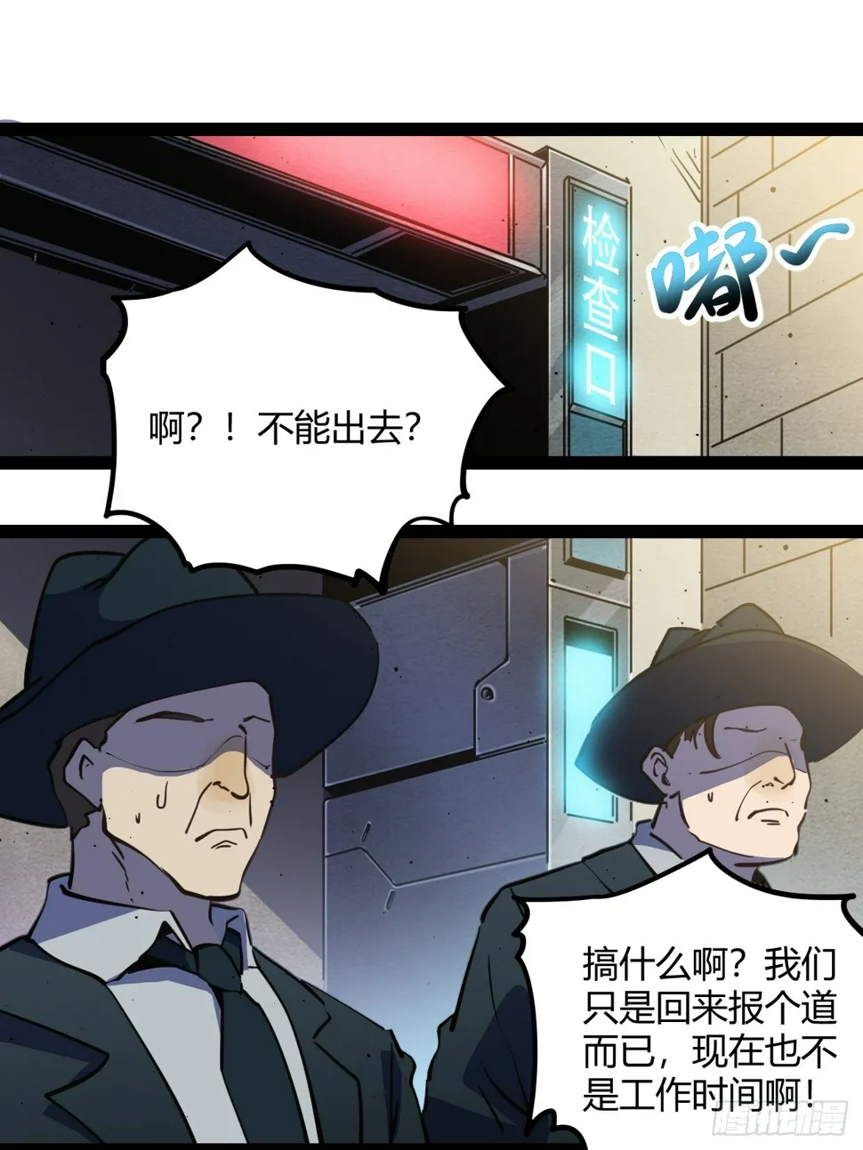 回声嘹亮歌声与微笑漫画,52.拜托你们了！1图