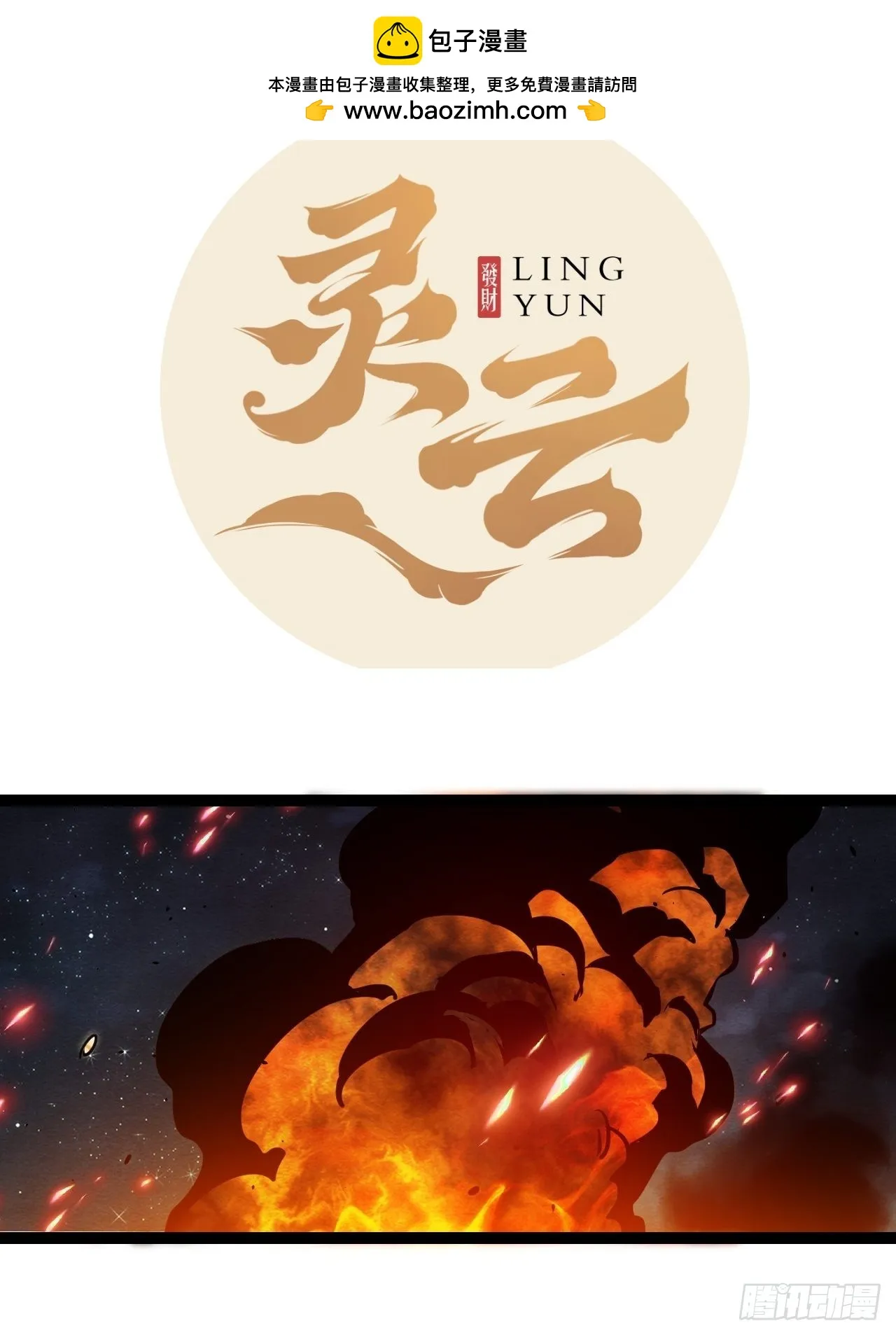 回声嘹亮扬洪基漫画,30.缴械2图