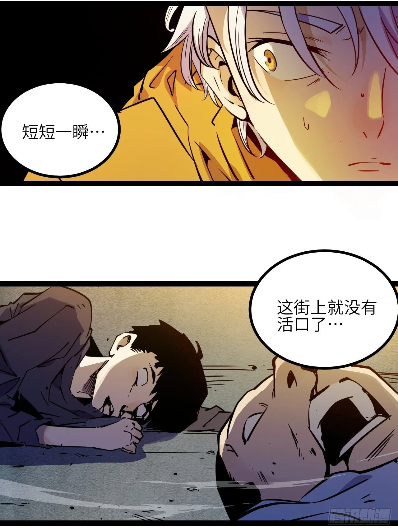 回声嘹亮扬洪基漫画,30.缴械3图