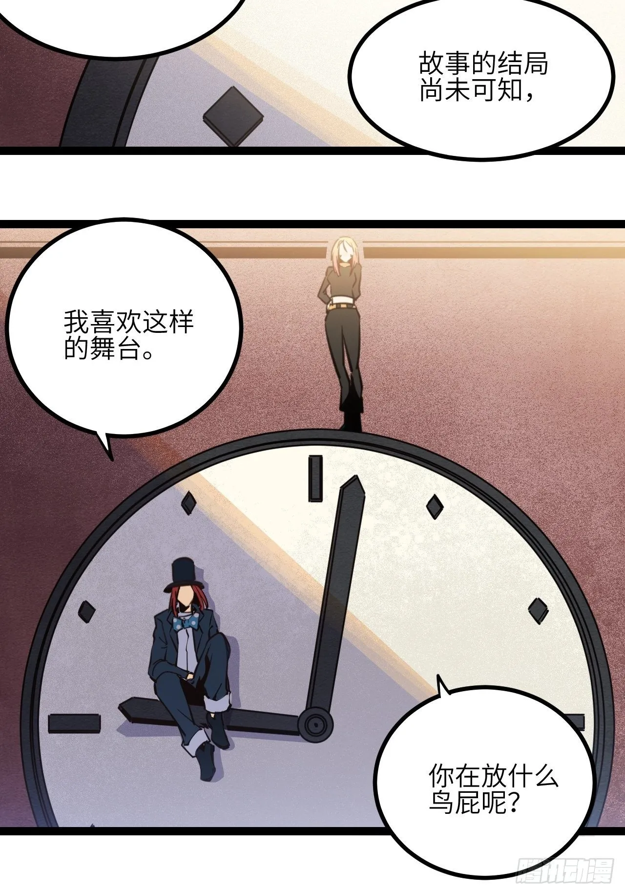 回声嘹亮歌声与微笑漫画,17.时间的疑问3图