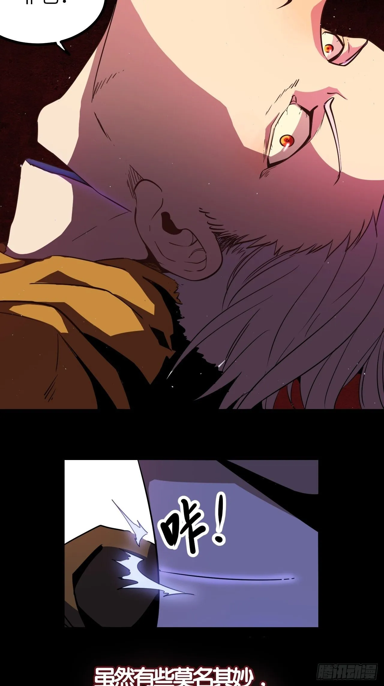 回声不均匀什么意思漫画,序章5图