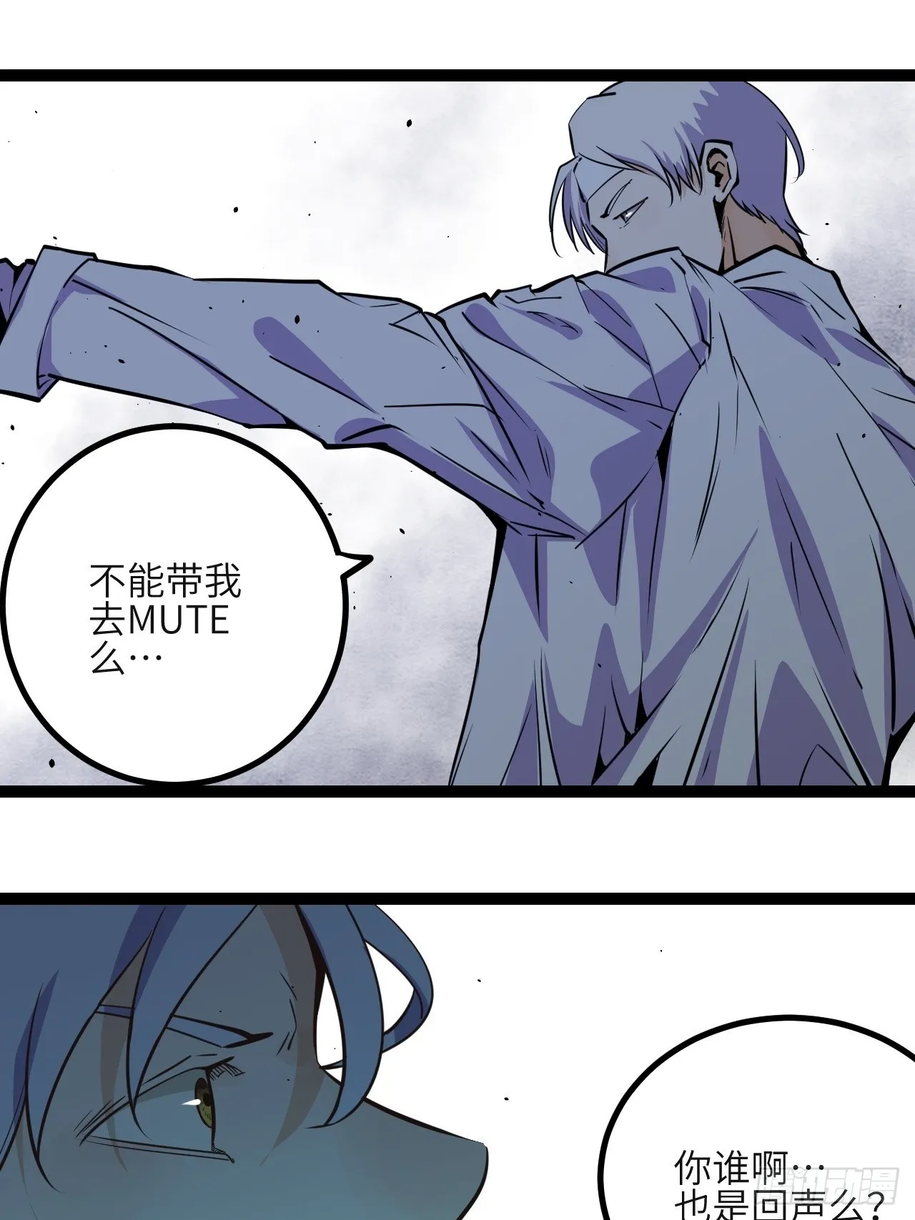 回声歌漫画,29.Re合唱团·安东（下）1图
