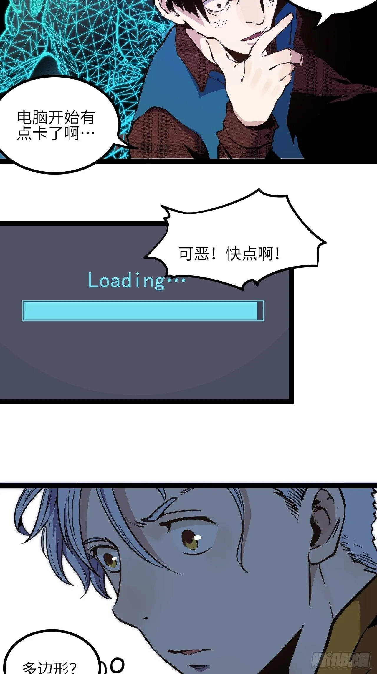 回声的原理漫画,9.破局（下）3图