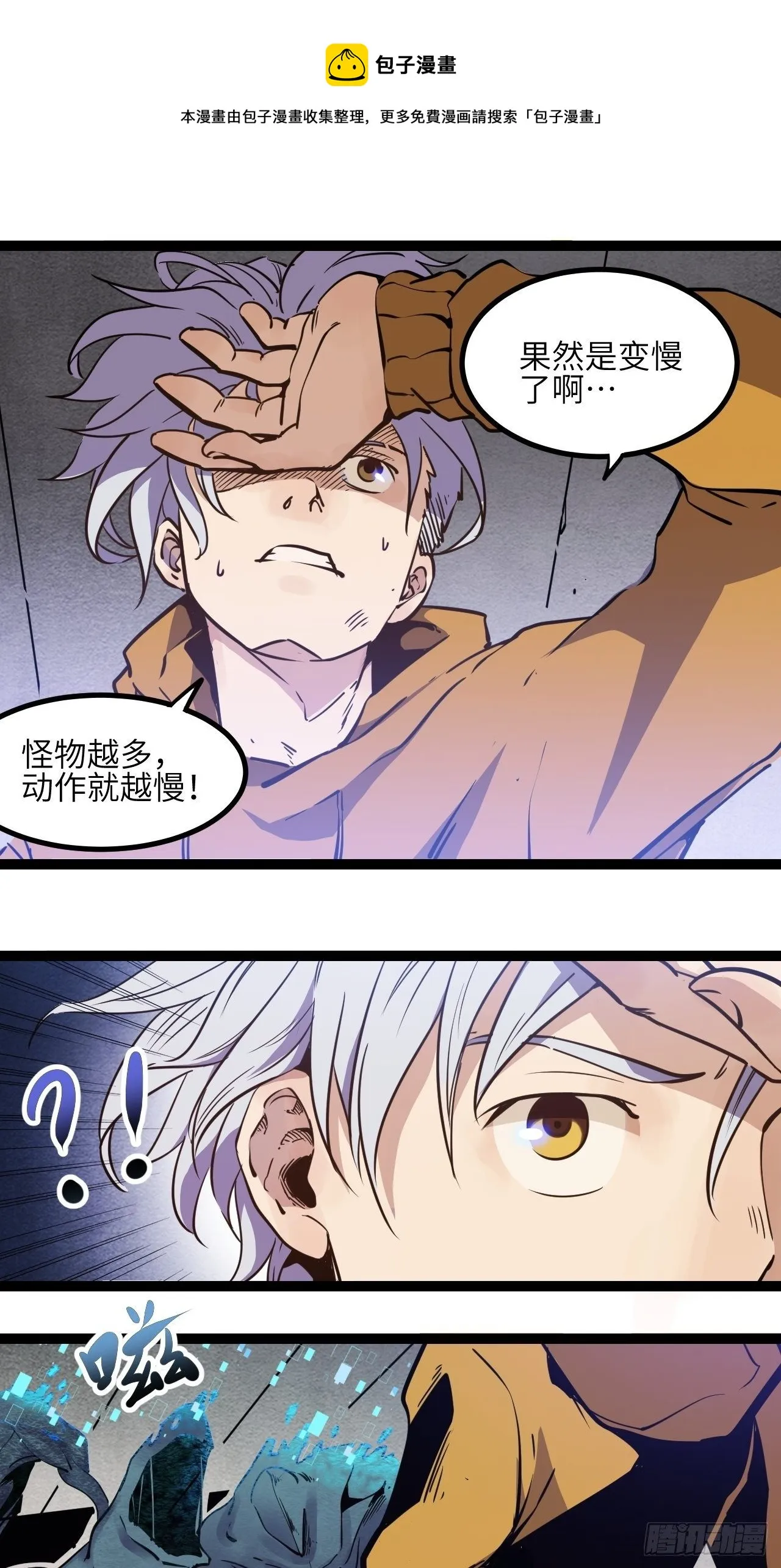 回声的原理漫画,9.破局（下）1图