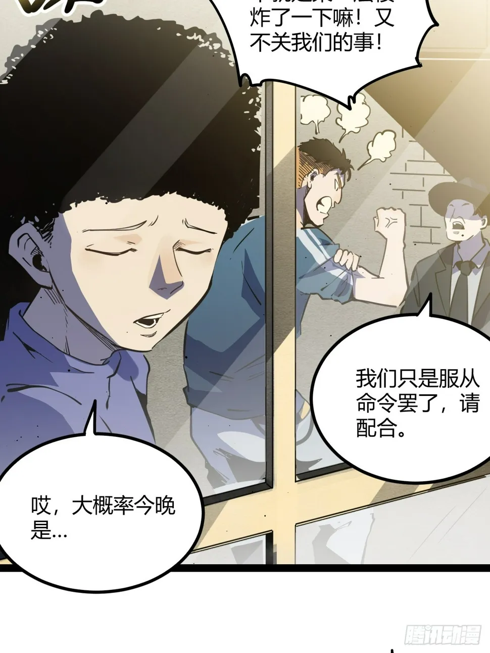 回声嘹亮歌声与微笑漫画,52.拜托你们了！4图
