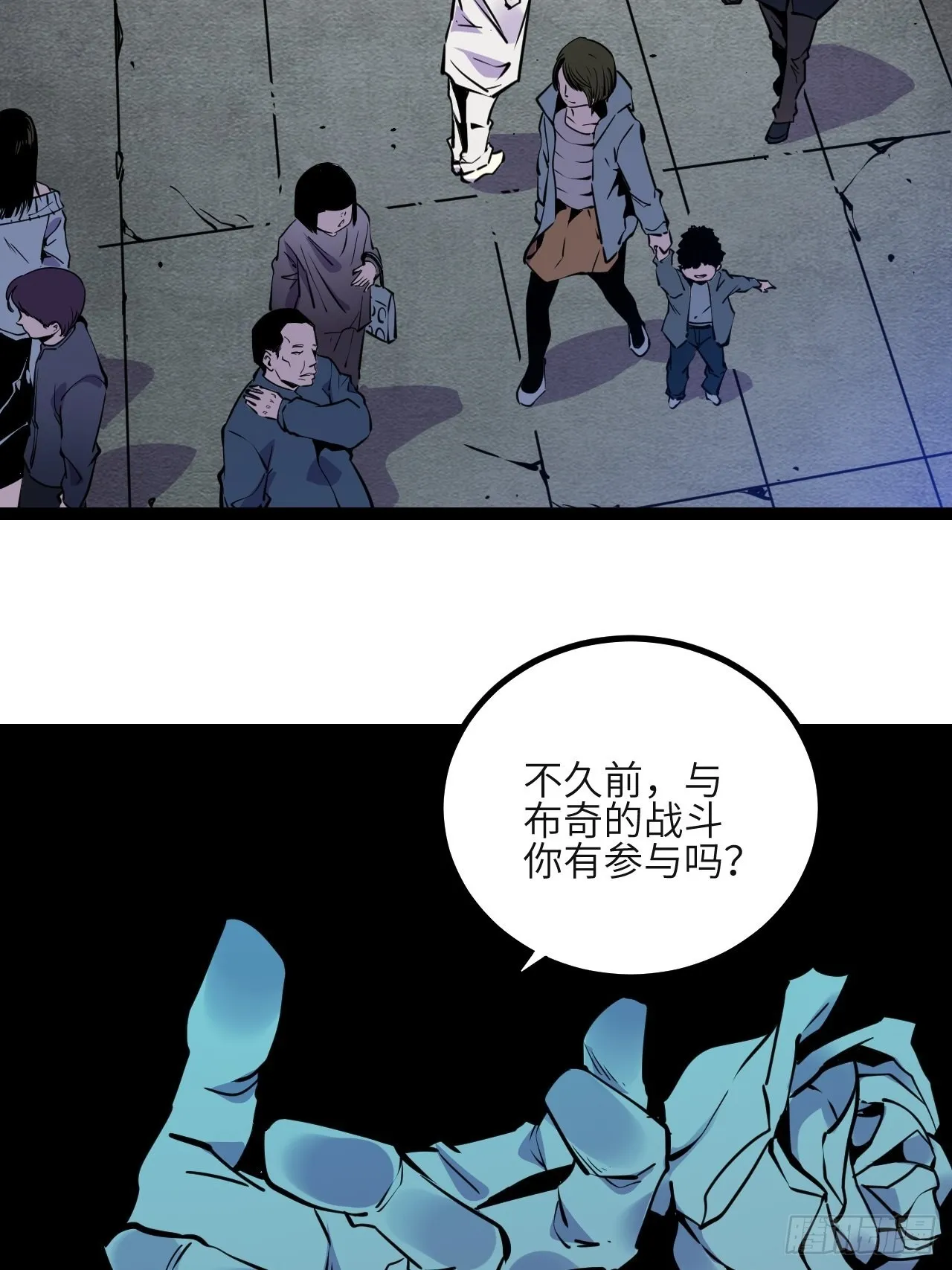 回声歌漫画,29.Re合唱团·安东（下）3图