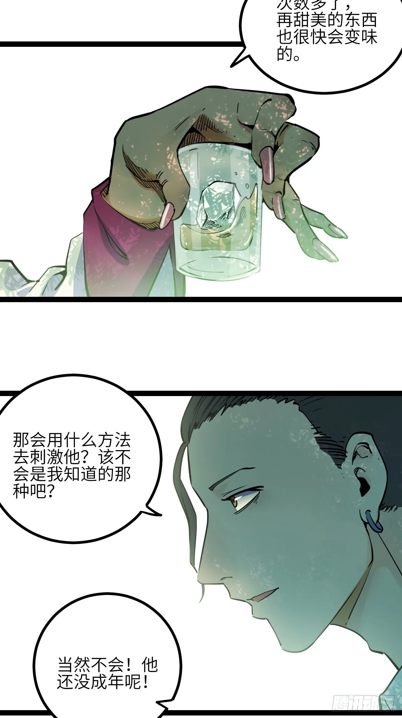回声嘹亮歌声与微笑漫画,23.新人的地狱（下）3图