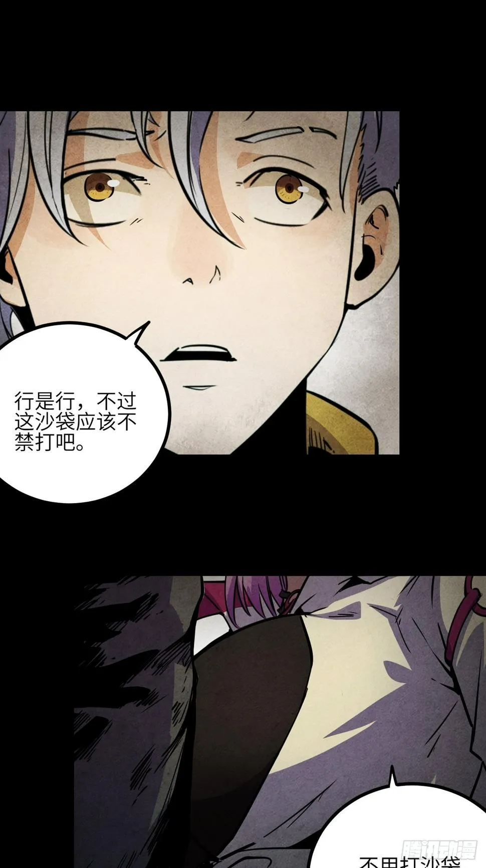 回声嘹亮重温经典漫画,26.聚合的力量5图