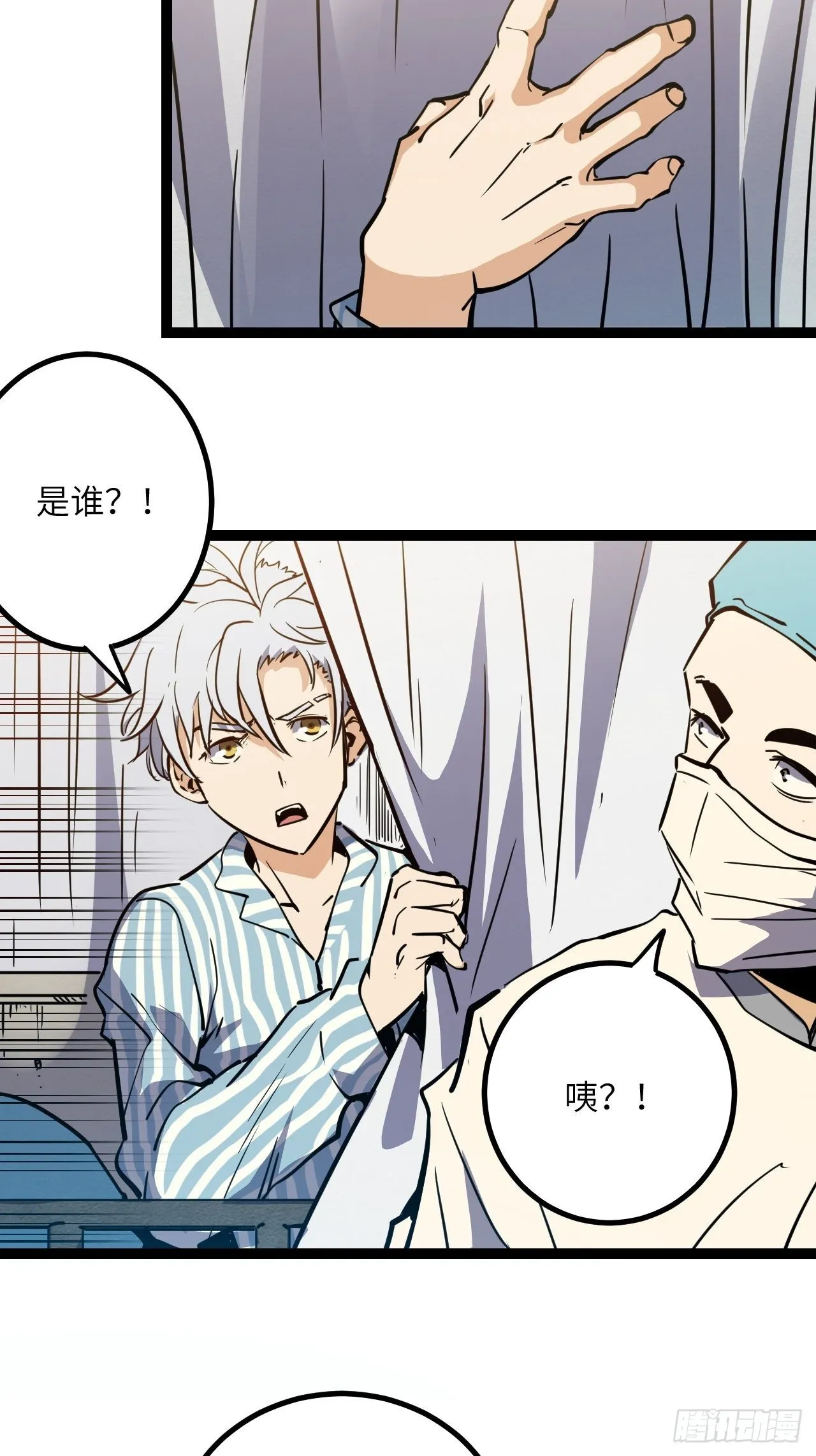 回声嘹亮周炜漫画,35.呜呜5图