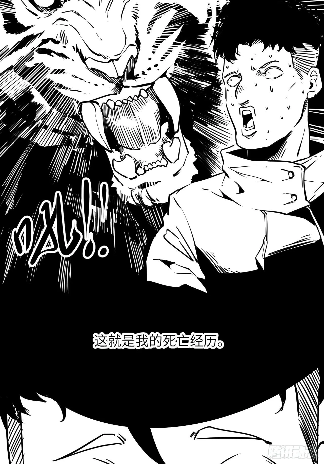 回声嘹亮歌声与微笑漫画,番外【1】虎哥5图