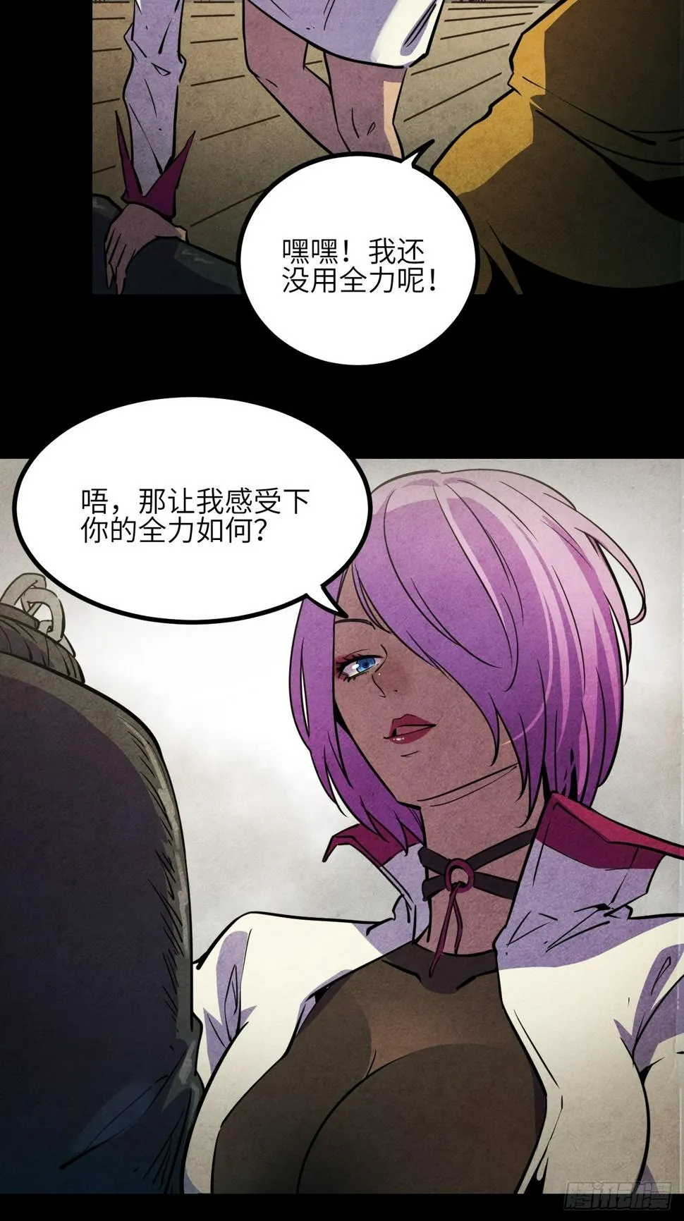 回声嘹亮重温经典漫画,26.聚合的力量4图