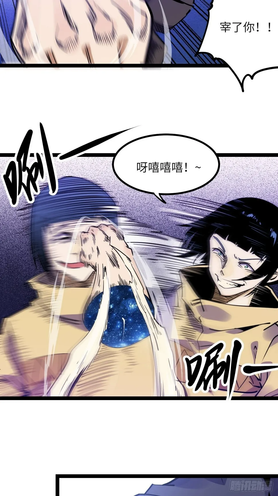 回声嘹亮歌声与微笑漫画,41.Smile cry(上)3图