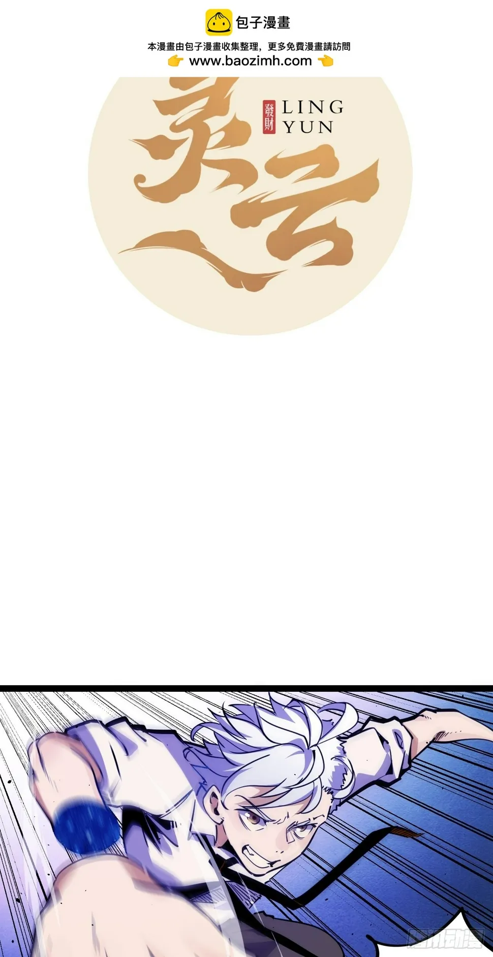 回声嘹亮歌声与微笑漫画,41.Smile cry(上)2图