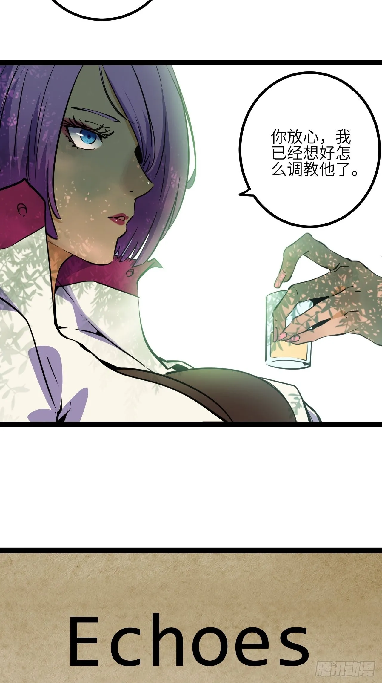 回声嘹亮歌声与微笑漫画,23.新人的地狱（下）4图