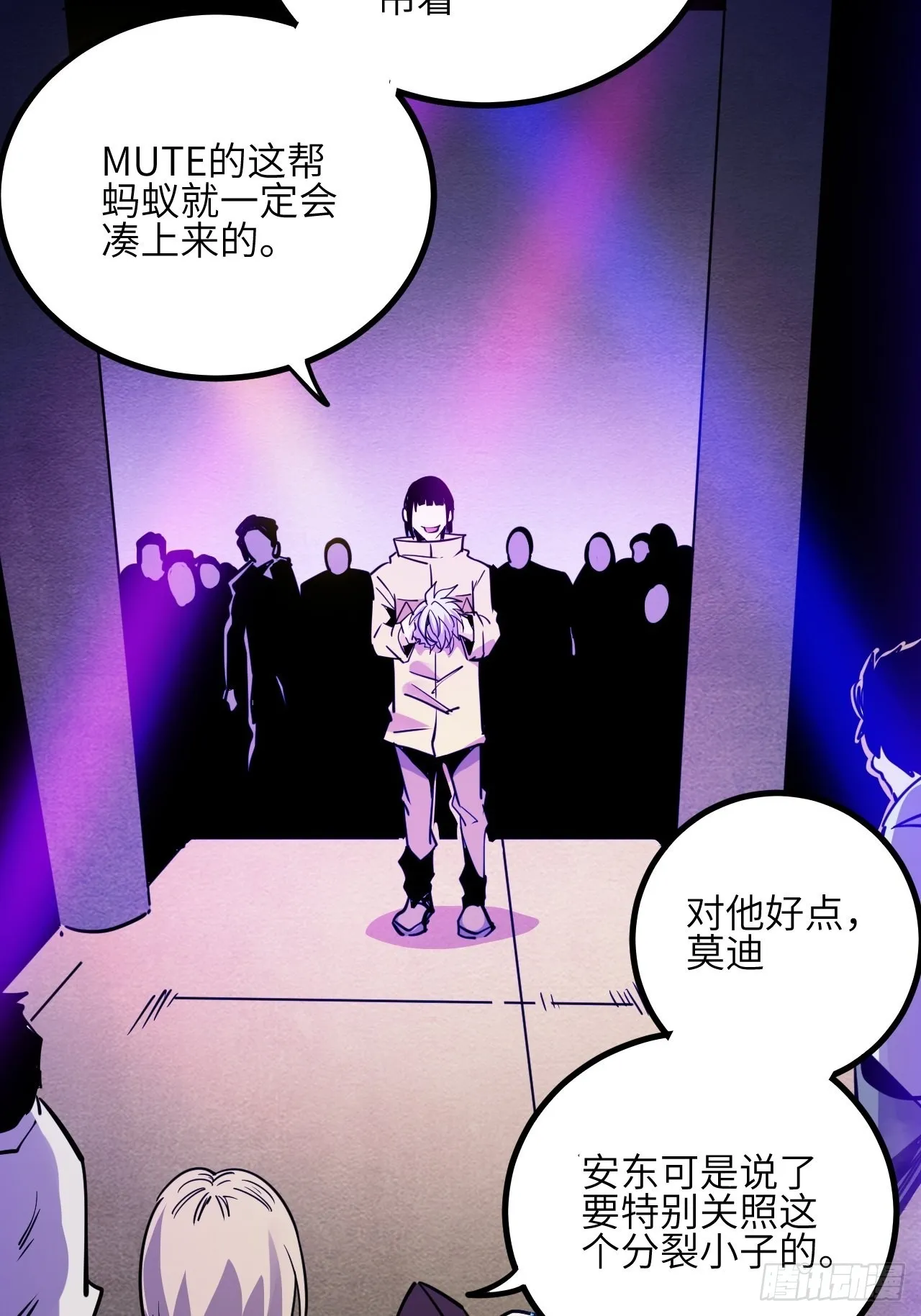 回声嘹亮扬洪基漫画,40.致命的欢闹3图
