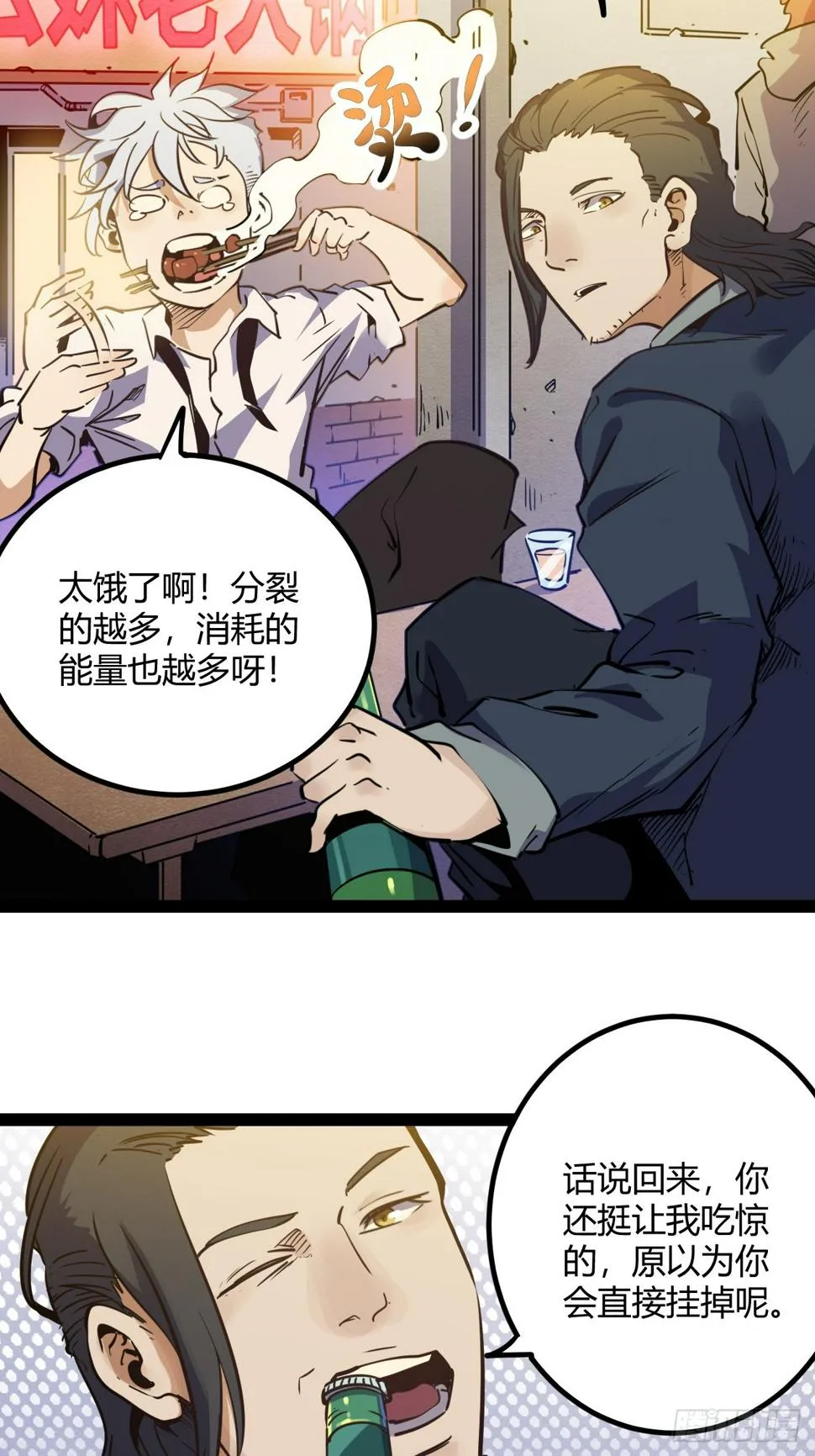 回声嘹亮歌声与微笑漫画,45.能放我进去么？4图