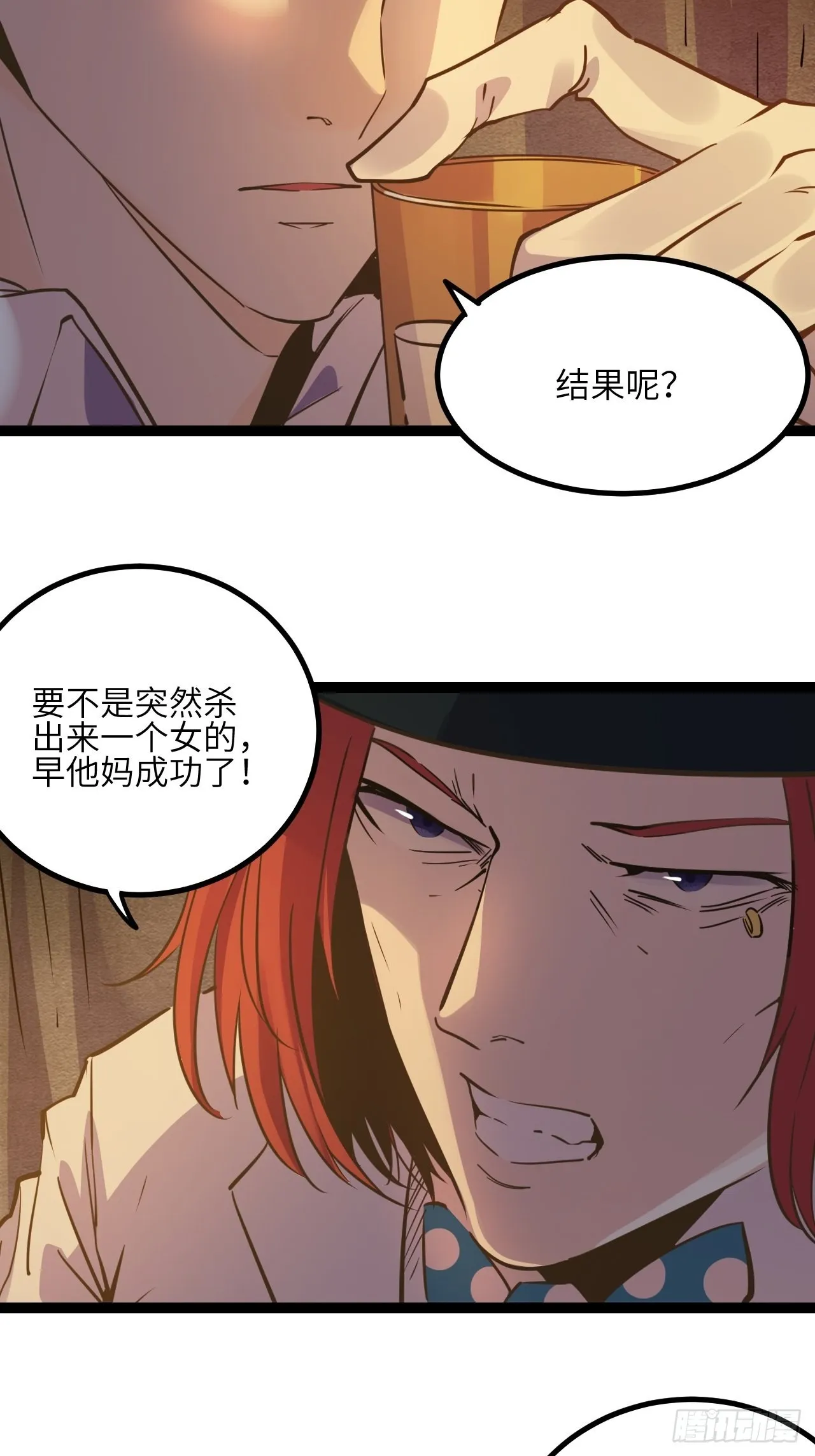 回声嘹亮红星照我去战斗漫画,28.Re合唱团·安东（上）4图