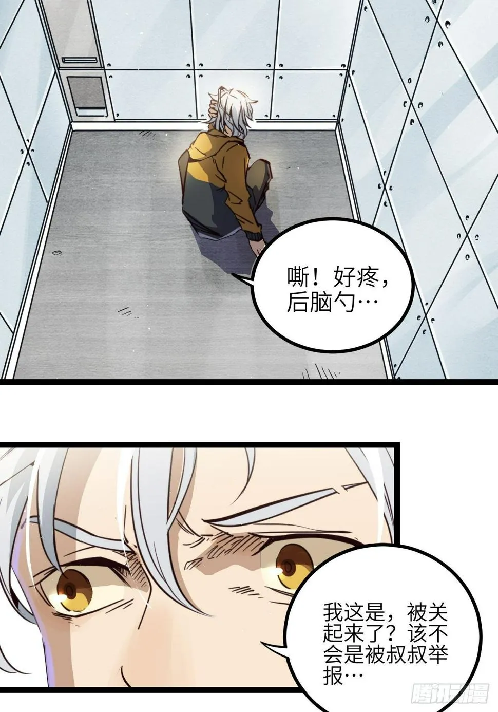 回声鸭是真实存在的吗漫画,4.欢迎来到MUTE3图