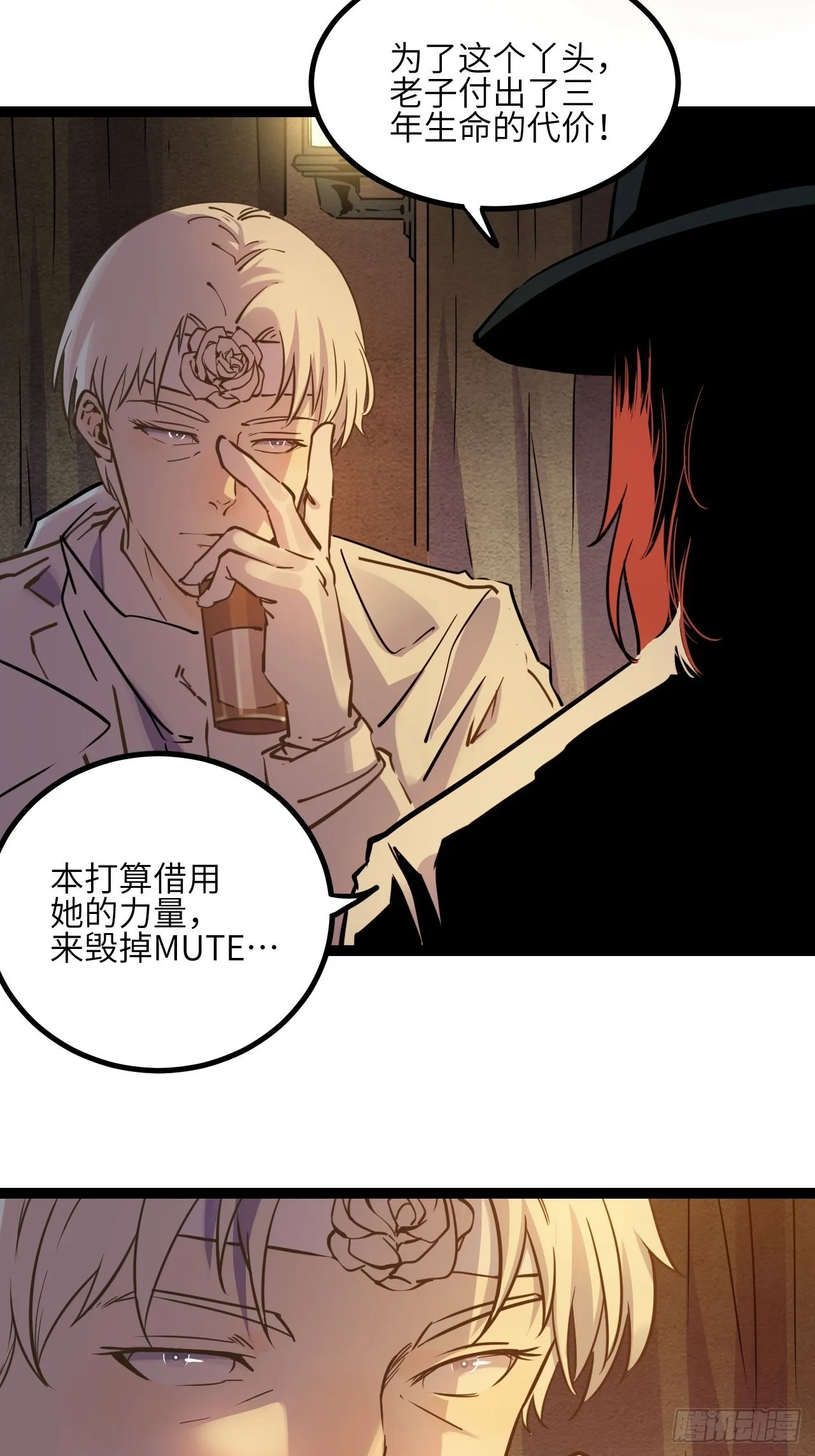回声嘹亮红星照我去战斗漫画,28.Re合唱团·安东（上）3图