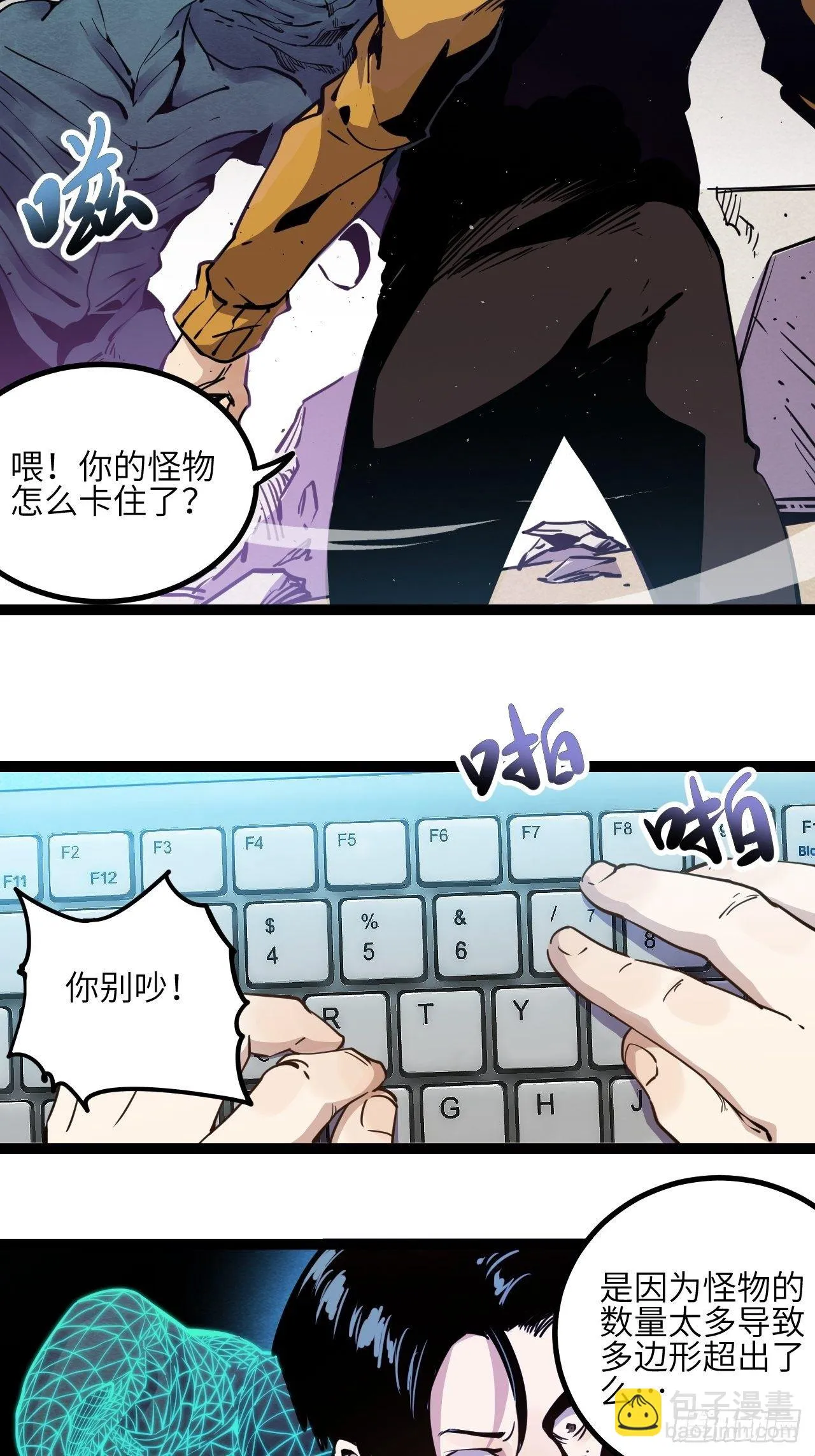 回声的原理漫画,9.破局（下）2图