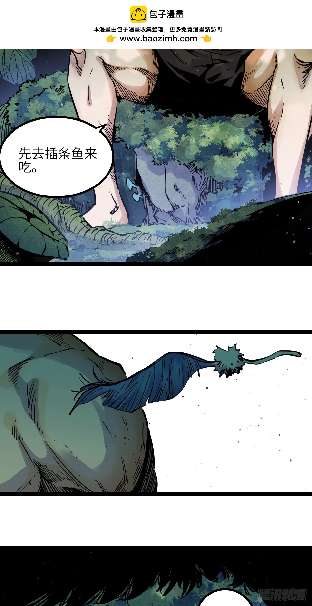 回声的摇篮漫画,25.礼物2图