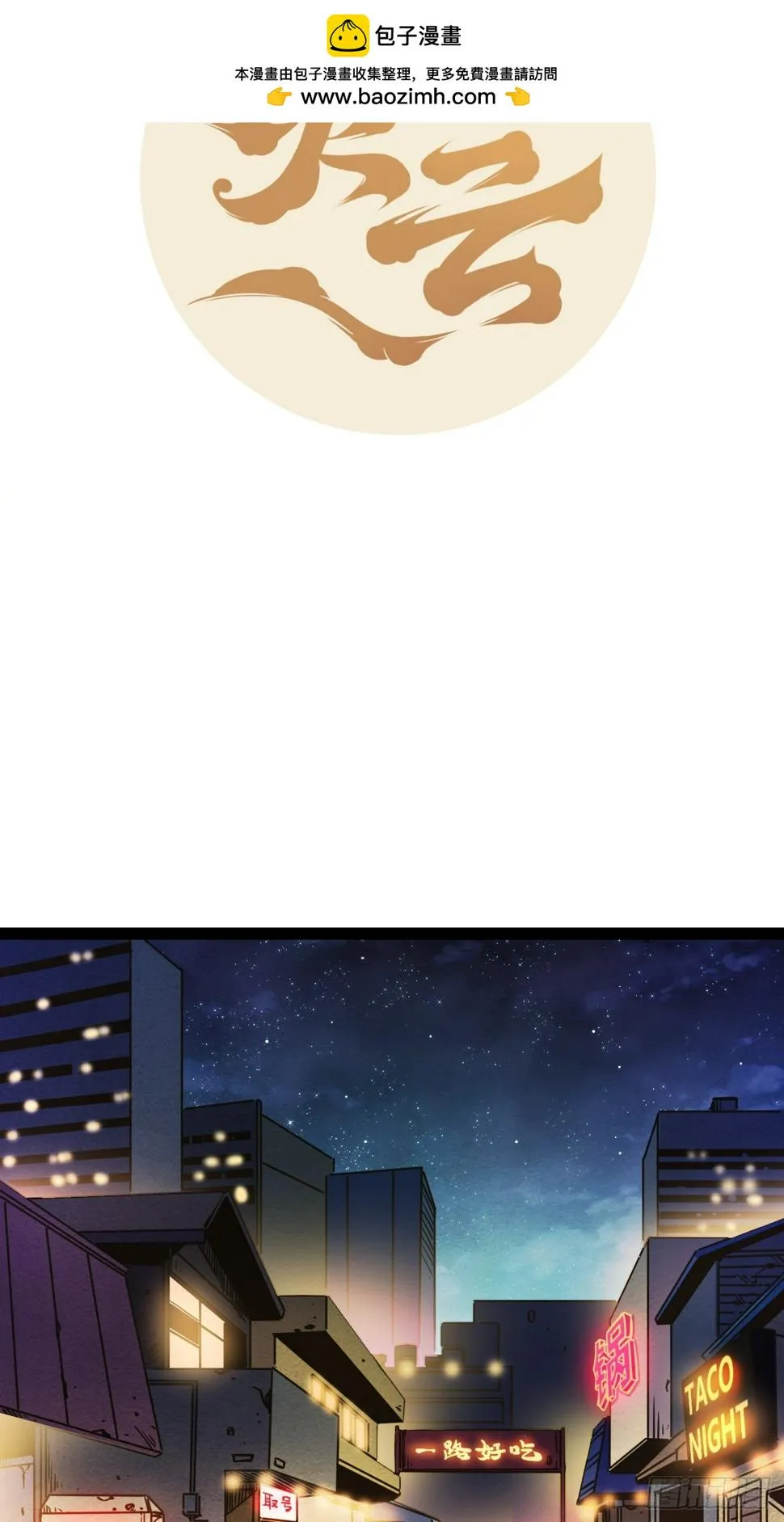 回声嘹亮歌声与微笑漫画,45.能放我进去么？2图