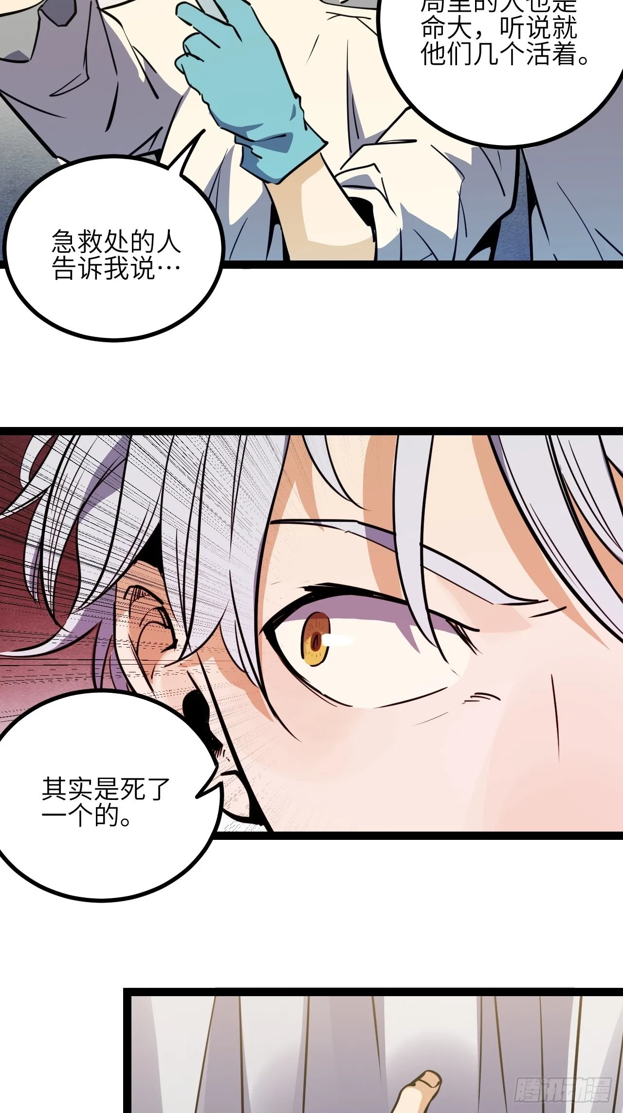 回声嘹亮周炜漫画,35.呜呜4图