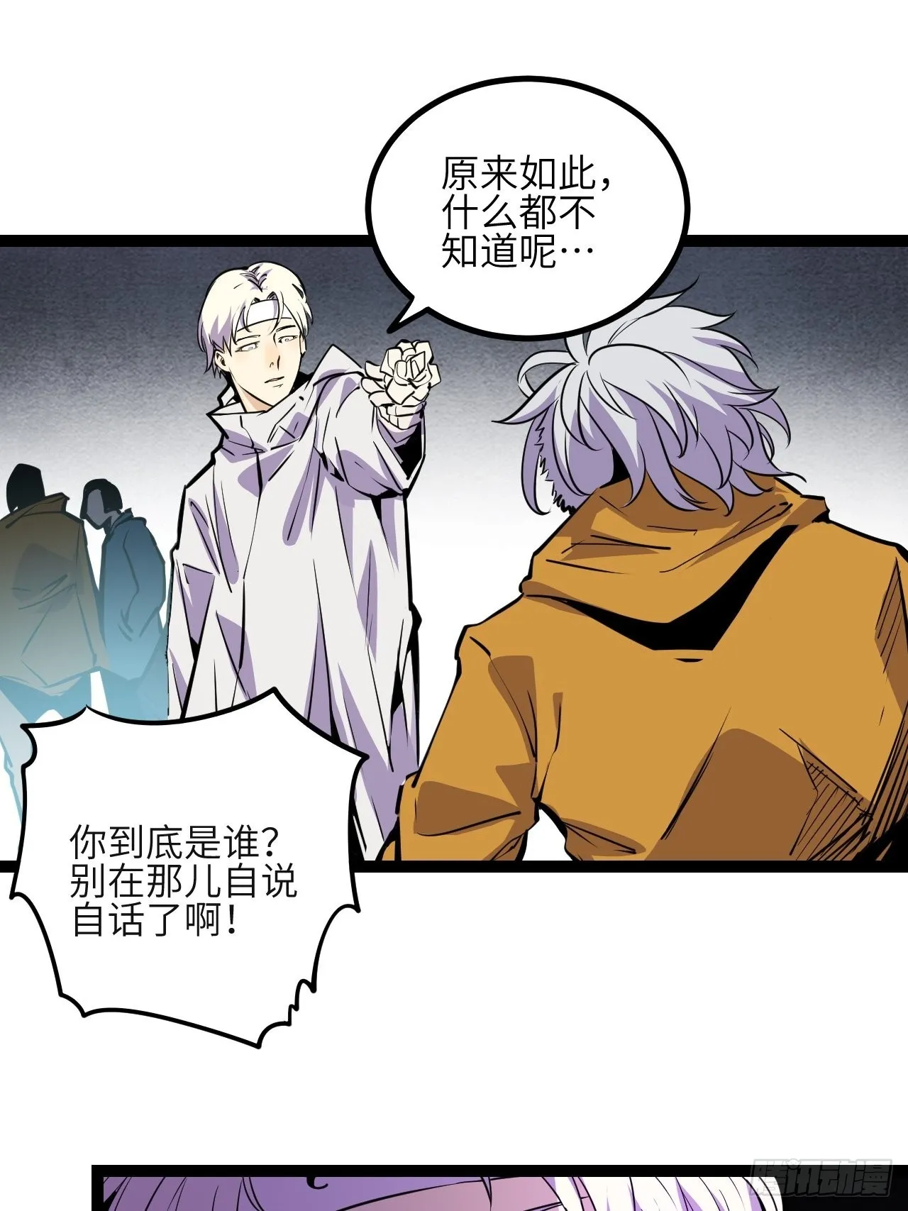回声歌漫画,29.Re合唱团·安东（下）5图