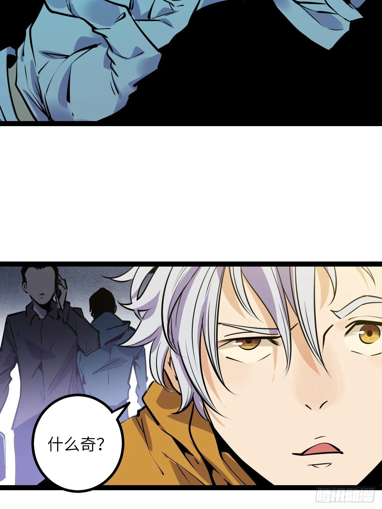 回声歌漫画,29.Re合唱团·安东（下）4图