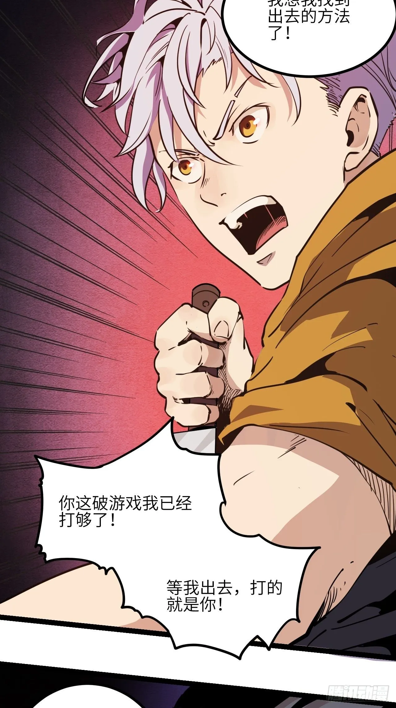 回声的原理漫画,9.破局（下）5图